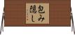 包み隠し Horizontal Wall Scroll
