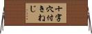 十字穴付きねじ Horizontal Wall Scroll
