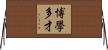 博學多才 Horizontal Wall Scroll