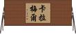 Caramel Horizontal Wall Scroll