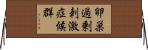 卵巣過剰刺激症候群 Horizontal Wall Scroll
