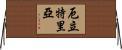 厄立特里亞 Horizontal Wall Scroll