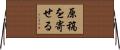 原稿を寄せる Horizontal Wall Scroll