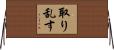取り乱す Horizontal Wall Scroll