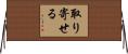 取り寄せる Horizontal Wall Scroll