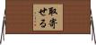 取寄せる Horizontal Wall Scroll
