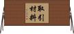 取引材料 Horizontal Wall Scroll