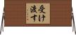 受け渡す Horizontal Wall Scroll