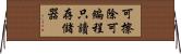 可擦除可編程只讀存儲器 Horizontal Wall Scroll