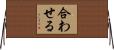 合わせる Horizontal Wall Scroll