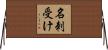 名刺受け Horizontal Wall Scroll