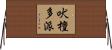 吠檀多派 Horizontal Wall Scroll