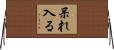 呆れ入る Horizontal Wall Scroll