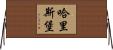 哈里斯堡 Horizontal Wall Scroll