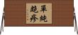 單純皰疹 Horizontal Wall Scroll