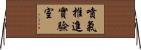 噴氣推進實驗室 Horizontal Wall Scroll