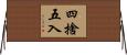 四捨五入 Horizontal Wall Scroll