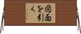 図面を引く Horizontal Wall Scroll