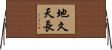 地久天長 Horizontal Wall Scroll