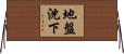 地盤沈下 Horizontal Wall Scroll