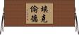 Eklund Horizontal Wall Scroll