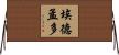 Edmundo Horizontal Wall Scroll