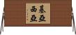Keyasia Horizontal Wall Scroll