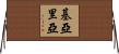 Kiaria Horizontal Wall Scroll