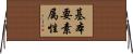 基本要素属性 Horizontal Wall Scroll