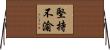 堅持不渝 Horizontal Wall Scroll