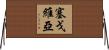 Segovia Horizontal Wall Scroll