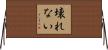 Unbreakable Horizontal Wall Scroll