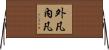 外凡內凡 Horizontal Wall Scroll