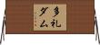 多礼ダム Horizontal Wall Scroll