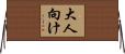 大人向け Horizontal Wall Scroll