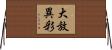 大放異彩 Horizontal Wall Scroll