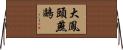 大鳳頭燕鷗 Horizontal Wall Scroll