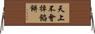 天上不會掉餡餅 Horizontal Wall Scroll