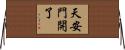 天安門開了 Horizontal Wall Scroll