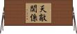 天敵関係 Horizontal Wall Scroll