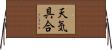 天気具合 Horizontal Wall Scroll