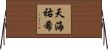 天海祐希 Horizontal Wall Scroll