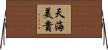 天海美貴 Horizontal Wall Scroll
