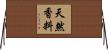 天然香料 Horizontal Wall Scroll