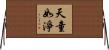 天童如淨 Horizontal Wall Scroll