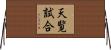 天覧試合 Horizontal Wall Scroll