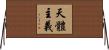 天體主義 Horizontal Wall Scroll