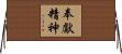 奉獻精神 Horizontal Wall Scroll
