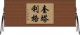 Quitalig Horizontal Wall Scroll