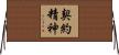契約精神 Horizontal Wall Scroll